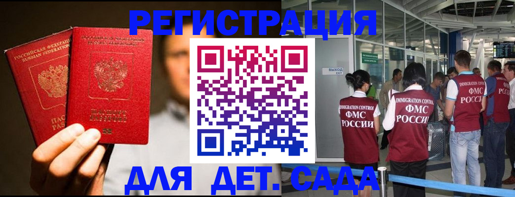 прописка в Сахалинской области