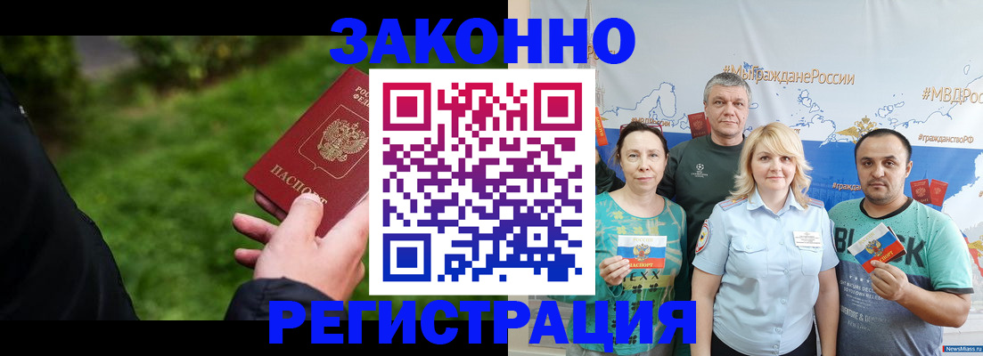 временная регистрация для всех в Сахалинской области