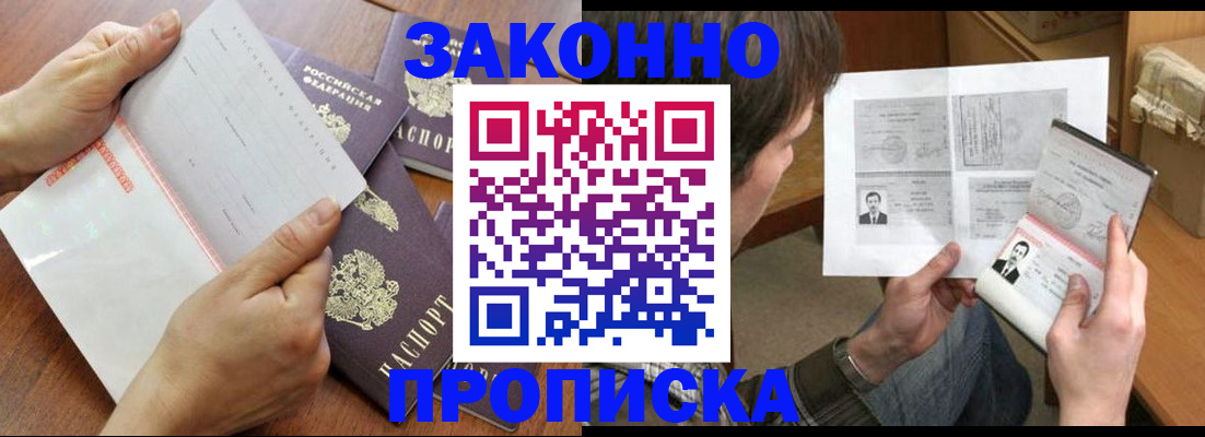 регистрация в Сахалинской области
