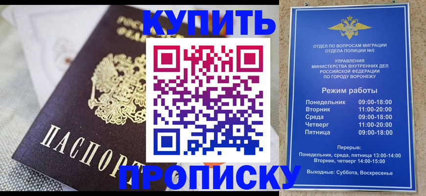 временная регистрация купить в Сахалинской области