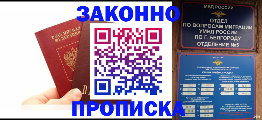 временная регистрация для школы в Сахалинской области