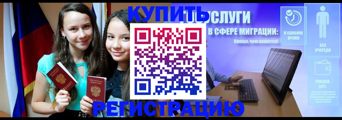 прописка для работы в Сахалинской области